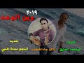 معاذ الحلبي وين الوعد