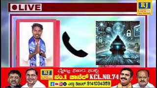 ಕಲಬುರಗಿ : ನಟಿ ನಯನಾ ಕ್ಷಮೇ ಕೇಳುವಂತೆ ಮಾಡಿದ ಯುವ ಮುಖಂಡರ ಎನ್ ಕೆ ಅರ್ಜುನ್ 