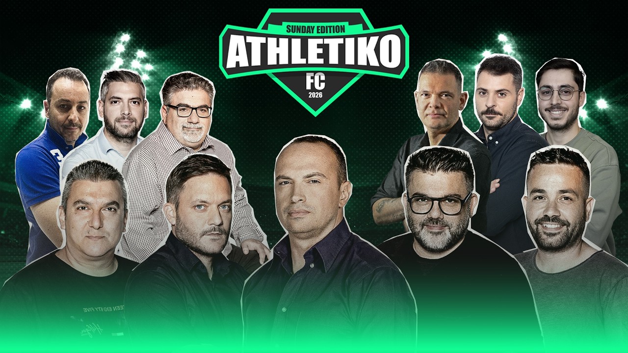 Athletiko FC με τον Βασίλη Μπακόπουλο - 01/03/26 | Athletiko.gr