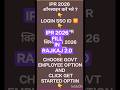 IPR 2026 Kaise Bhare I How to fill IPR in Raj kaj I IPR 2026 Online I SSO id se IPR #rajkaj #sso