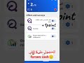 ثغرة الحصول على 2 5 نقطة في1دقيقةفي Forzen Cash مجانا بدون عروض Frozencash 