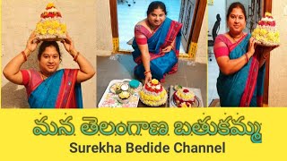 బుర్జ్ ఖలీఫాపై మన బతుకమ్మ | మన తెలంగాణ బతుకమ్మ సంబరాలు | Bathukamma Festival Videos | Surekha Bedide