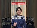 勉強とゲームが逆の塾3 #pr