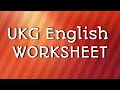 UKG English worksheet | Ukg | sr.kg | ukg syllabus cbse | 2019| English worksheet | English