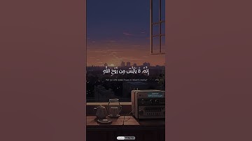 ولا تايئسوا من روح الله🤍#سورة_يوسف #القران_الكريم #عبدالباسط_عبدالصمد