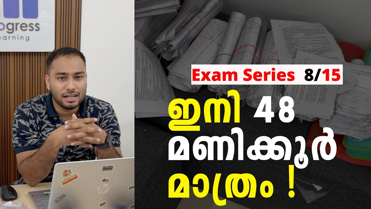 നിങ്ങൾക്കൊരു Last Chance ! Exam Motivation ! nihal sir
