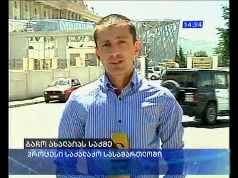 გატაცებული მოწმის სკანდალური განცხადება ახალაიას პროცესზე