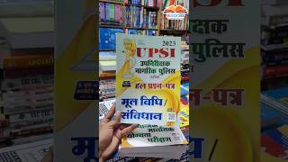 उत्तर प्रदेश दरोगा books upsi uppolice uparo motivation