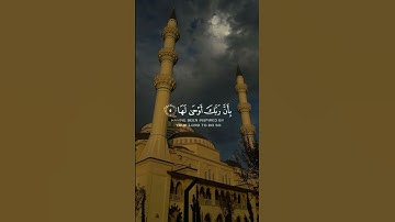 القارئ أحمد العجمي " سورة الزلزلة " إذا زلزلت الأرض زلزالها