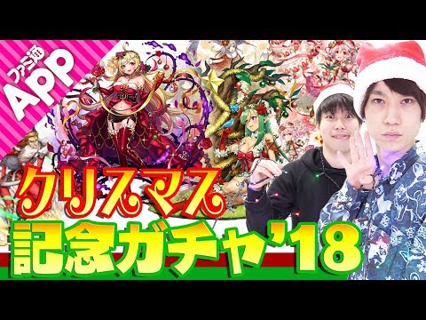 【逆転オセロニア】“クリスマスフェスタ`18”で限定駒狙い＆クリスマス駒対戦！