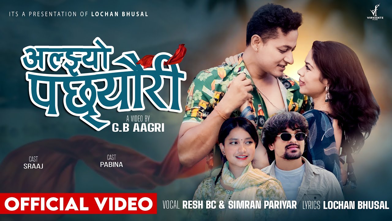 Aljhyo Pachhyauri - Resh BC, Simran Pariyar - (Official Nepali Music Video)