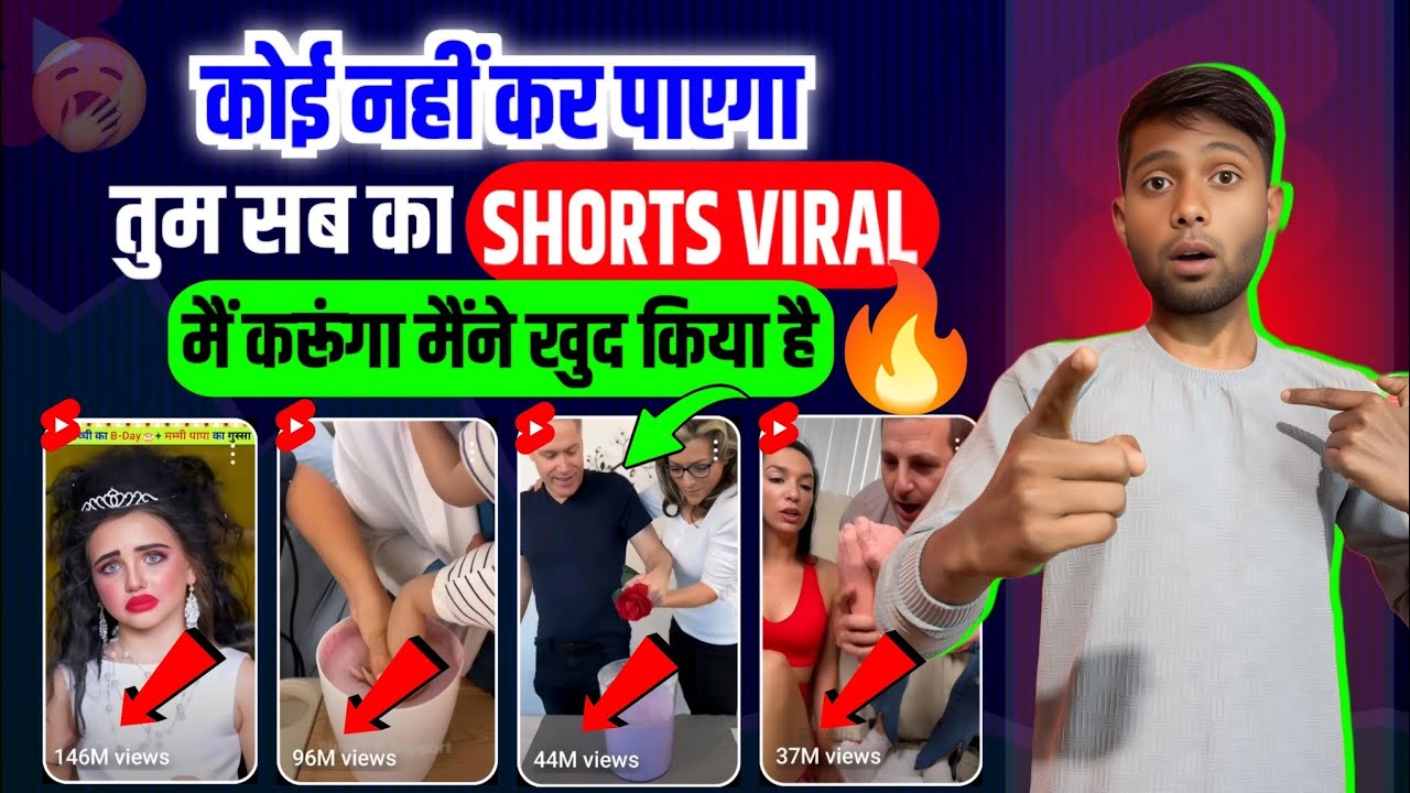 🤫 How To Viral Short Video On Youtube | Shorts Viral kaise kare ...