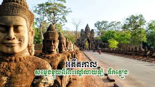 សម្លេងទឹកភ្លៀងជាមួយខ្លុយខ្មែរ 🌧️ Rain &amp; Khmer Flute for Deep Relaxation.