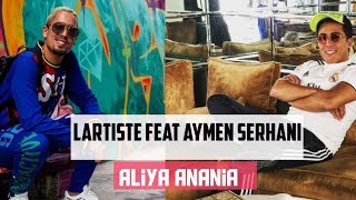 Aymane Serhani Feat Lartiste  - Anania (Exclusive video) 2020  ايمن سرحاني عقلية انانية