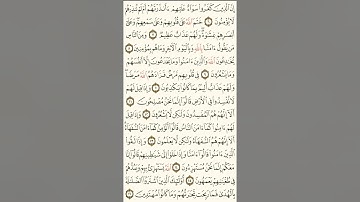 الشيخ المنشاوي{ الصفحة 3 سورة البقرة}