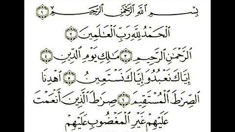 (اجمل صوت قراءة سوره الفاتحه )