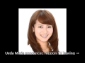 Ueda Marie announcer, Nippon TV leaving