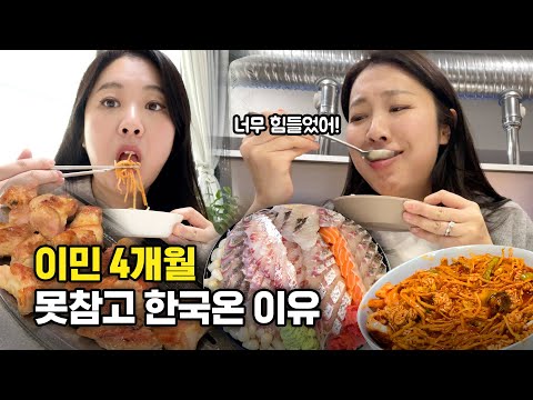 영국이민 4개월..한국 돌아온 이유?  눈물나는 ㅇㅇ맛!  한영 국제커플
