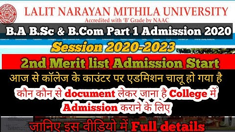 Lnmu पार्ट-1 2nd मेरिट लिस्ट जारी | Lnmu Part 1 2nd merit list Admission date 2020
