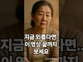 지금 외롭다면  이 영상 끝까지 보세요