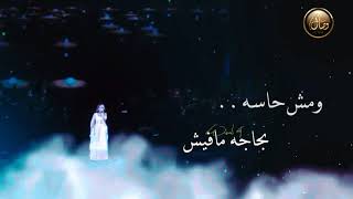 أقول أنساك.. 💔 /كارول سماحة /حالات واتس