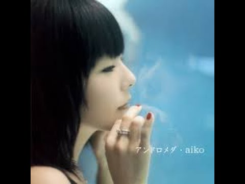 #aiko  #アンドロメダ #楽譜  #DTMer　#歌いたくなる　#mucome #吹奏楽　#KoKomu  #作業用BGM　#インスト　#ストリーミング音楽　#フュージョン #カラオケ