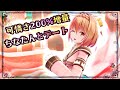 可憐さ200%増量した超SSR級美少女とデートする動画
