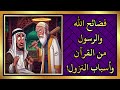 اختبار الأخ علي وأنتقاله من الظلمة إلى نور المسيح 