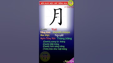 月-Yuè-month,moon-Nguyệt-Tháng,trăng|MỖI NGÀY MỘT CHỮ TIẾNG HOA|VT TIẾNG HOA|#VTTH124