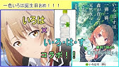 ゆっくり 俺ガイル徹底考察final 比企谷八幡の 本物 の定義を原作から分析 解明 Youtube ゆっくり 俺ガイル徹底考察final 比企谷八幡の 本物 の定義を原作から分析 解明 Youtube