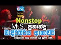 නටන්නම ගහපු එකක් | ආශාවරි End Nonstop 🔥😍 | Medirigiriya Ashawari | LiveOne TV