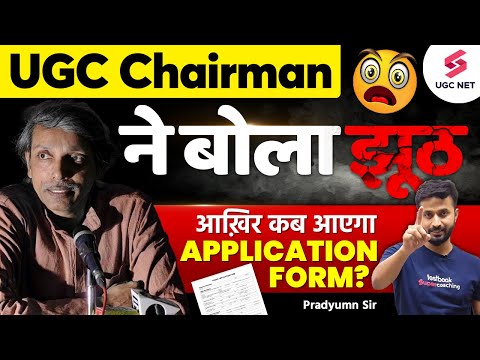 📣 UGC Chairman