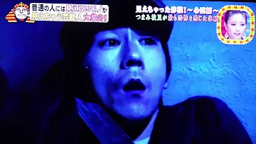 つまみ枝豆の恐怖体験 つまみ枝豆の恐怖体験