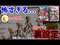 【黒い任天堂】実はかなり怖い残酷なスプラトゥーンの裏設定・世界観（ゆっくり解説）