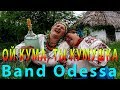 ОТДОХНИ ДУША МОЯ ОЙ КУМА ТЫ КУМУШКА BAND ODESSA Michal Katarzyna Gosia ОТДОХНИ ДУША МОЯ ОЙ КУМА ТЫ КУМУШКА BAND ODESSA Michal Katarzyna Gosia