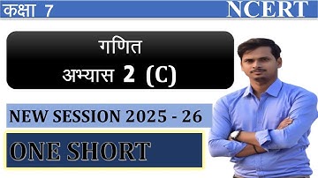 Class 7th maths chapter 2c | up board class 7 math | class 7th math Exercise 2c in hindi