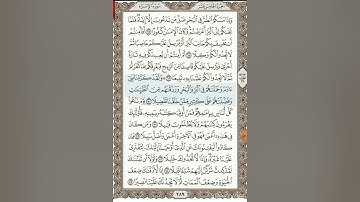 ما تيسر من سورة الإسراء | أيمن عايش