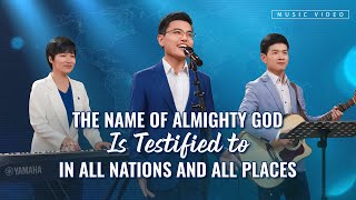 English Christian Song | 'The Name of Almighty God Is Testified to in All Nations and All Places'