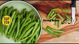 Grow String Beans/Green Beans ( فراش بین ) Vegetable.