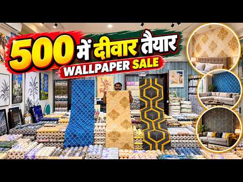 वॉलपेपर 250 🔥 Cheapest Wallpaper Market | Customized Imported Wallpapers for Interior & Home Decor