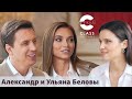 Александр и Ульяна Беловы про отмену свадьбы, здоровый сарказм, помощь врачам и жизнь на карантине.