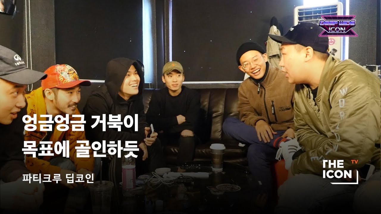 [ENG_파티크루 딥코인] 엉금엉금 거북이 목표에 골인하듯