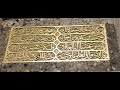 كشف تاريخي في مدينة اسطنبول اللغة العربية اللغة الرسمية للجيش الذي فتح اسطنبول لمدة خمسين عام كشف تاريخي في مدينة اسطنبول اللغة العربية اللغة الرسمية للجيش الذي فتح اسطنبول لمدة خمسين عام