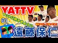 ㊗️YouTube初投稿✨最初にふさわしいのか？分かりませんが遠藤保仁とスタッフのミーティング模様を流してみます📹