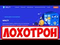 wolty.ru ЛОХОТРОН! НЕ ВКЛАДЫВАТЬ!