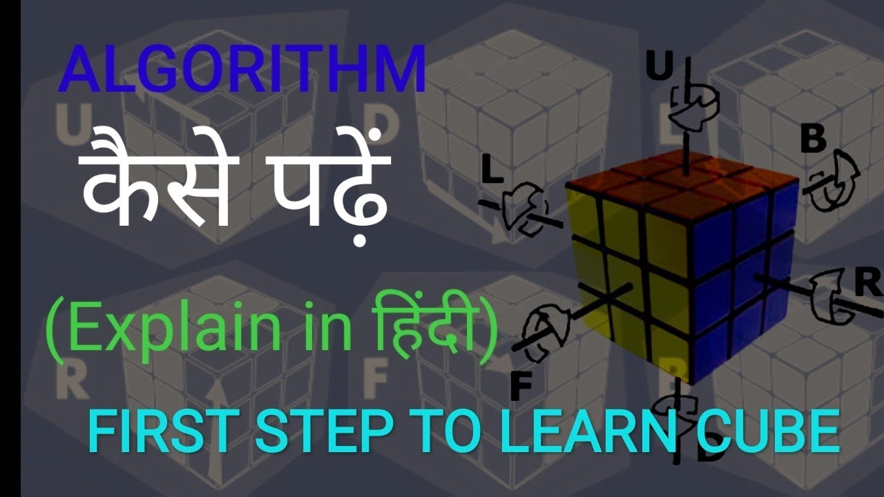 Rubiks Cube Notations In Hindi Meaning Of Letters In Formulas