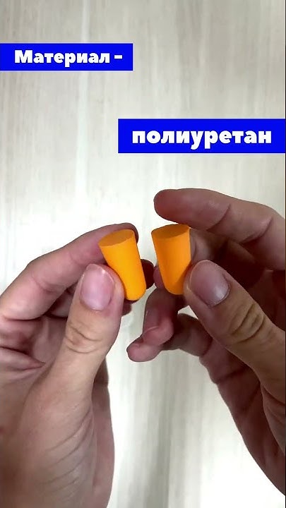 Беруши для сна 2 пары многоразовые силиконовые / Беруши противошумные ...