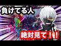 【東京喰種】3年半勝ってる男が検証しながらラッシュ中に為になる体験談を語る【検証】