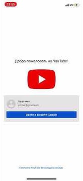 12. Почему не работает ютуб 18. Почему не работает ютуб 18. Ошибка youtube. 12.