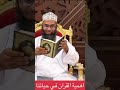 نصيحة بأسلوب مضحك واقعنا مع القرآن الكريم فضيلة الشيخ الدكتور خالد العبدلي